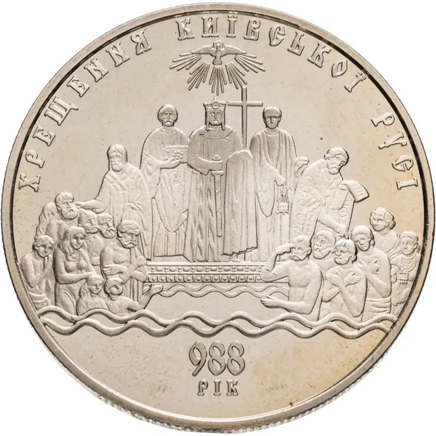 Украина 5 гривен 2008 "1020 лет с момента крещения Киевской Руси", аверс
