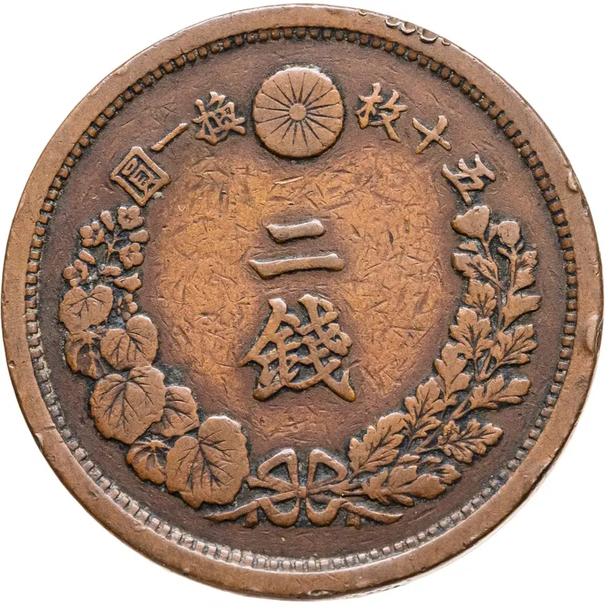 Япония 2 сена (sen) 1881