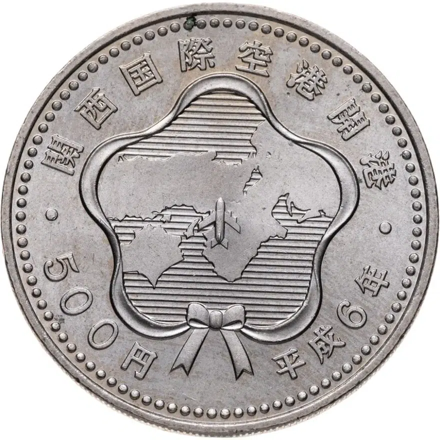 Япония 500 йен (yen) 1994  Открытие международного аэропорта Кансай