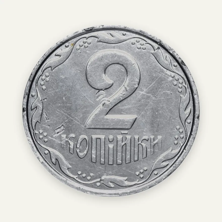 Украина  2 копейки 2001-2012    регулярный чекан, реверс