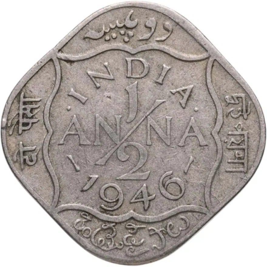 Индия (Британская) 1/2 анны (anna) 1946   Черточки без точки перед и после даты, реверс