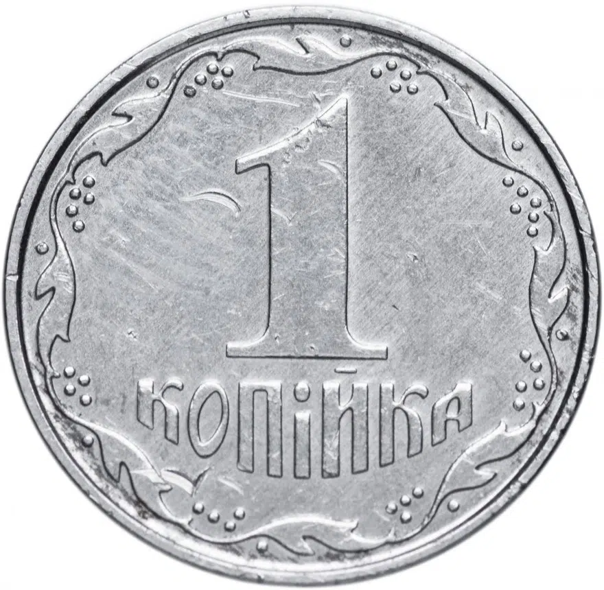 Украина  1 копейка 2000-2012    регулярный чекан, аверс