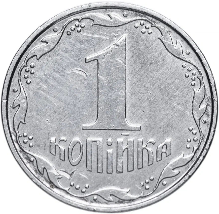 Украина  1 копейка 2000-2012    регулярный чекан, реверс