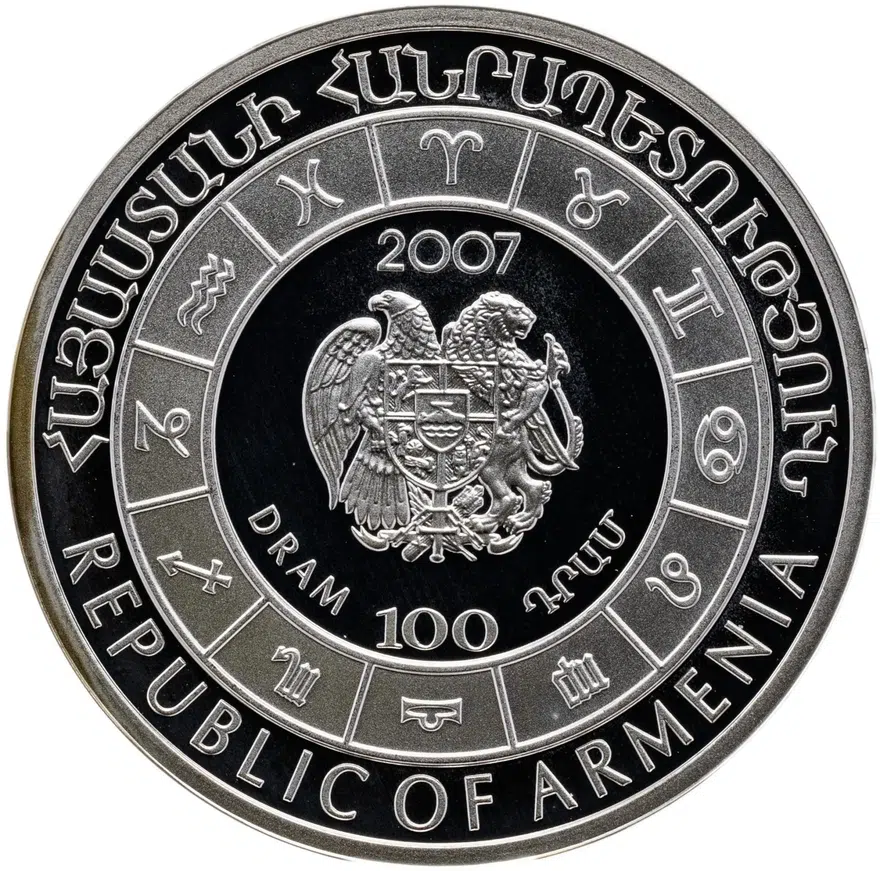 Армения 100 драмов 2007  "Знаки зодиака - Рыбы", реверс