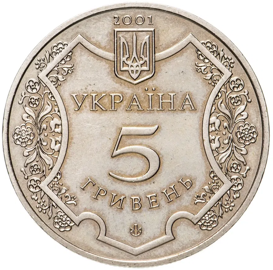 Украина 5 гривен 2001 "1100 лет городу Полтава", реверс