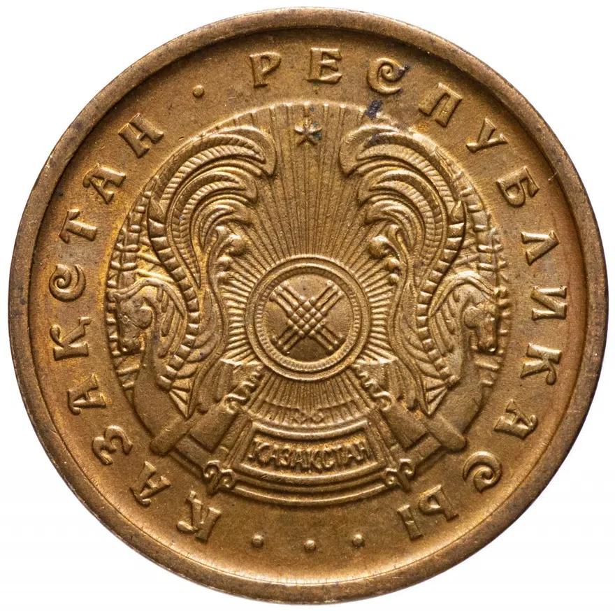 Казахстан 20 тиын 1993, реверс