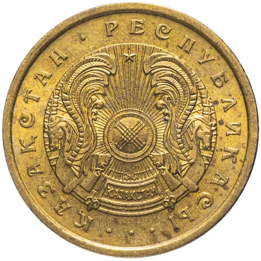 Казахстан 50 тиын 1993, реверс