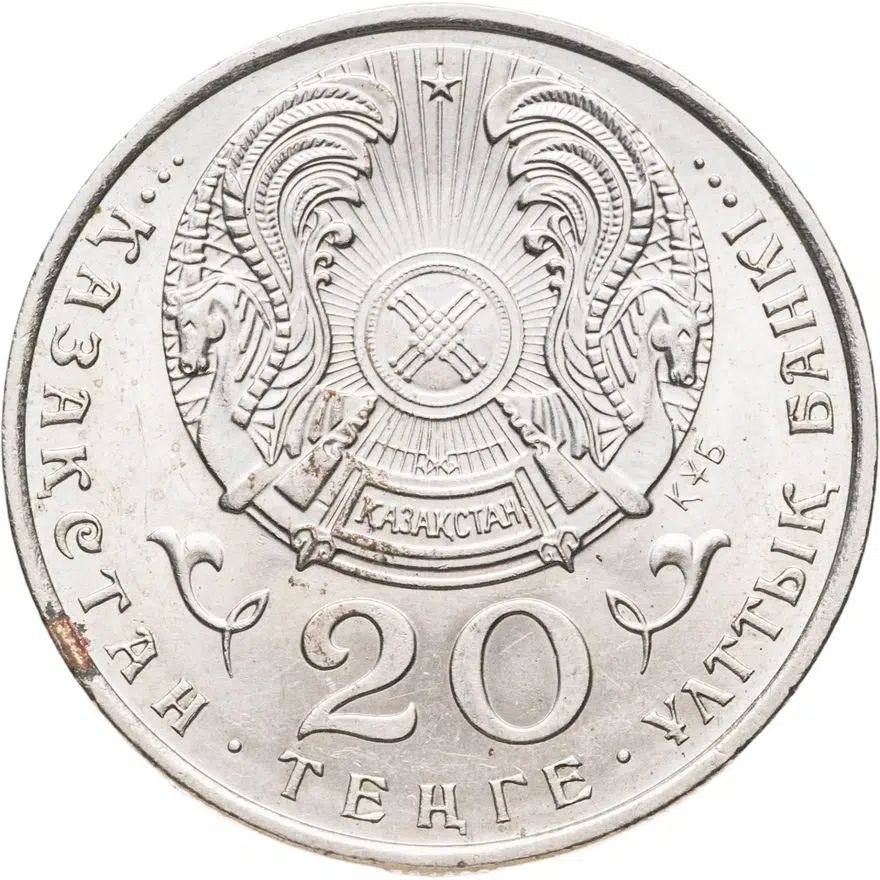 Казахстан 20 тенге 1993