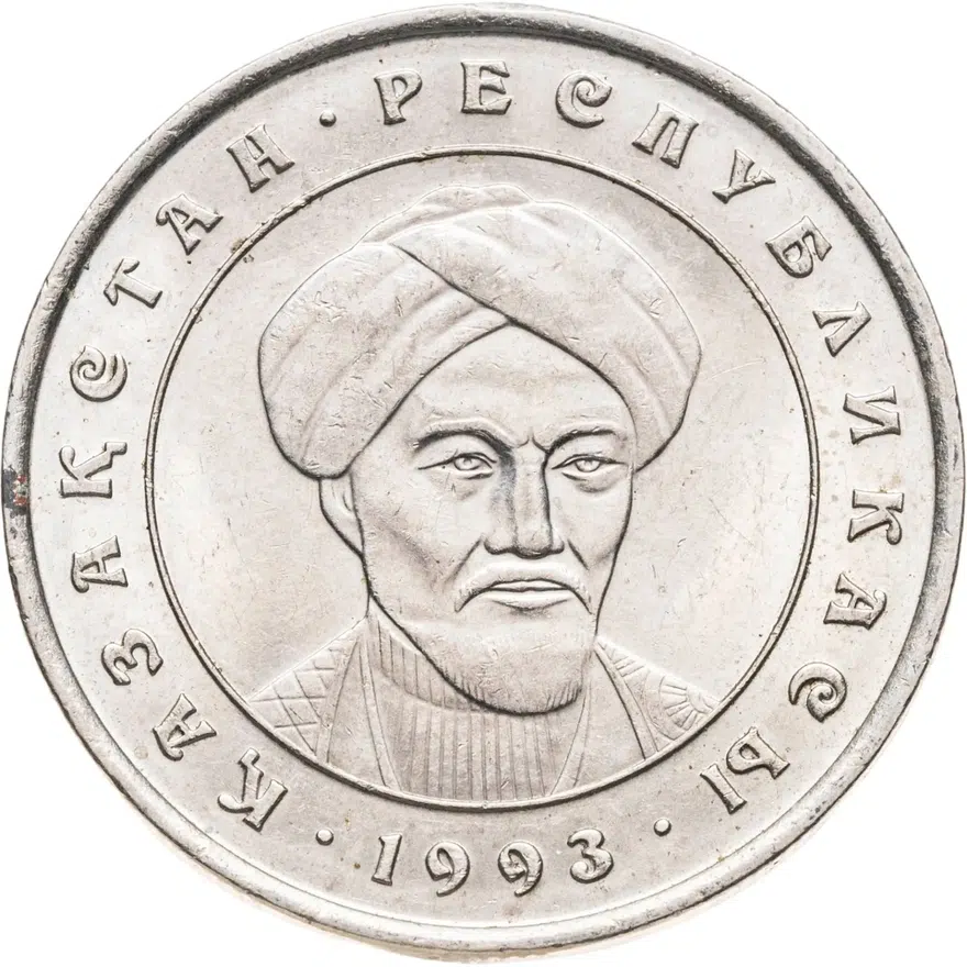 Казахстан 20 тенге 1993, реверс