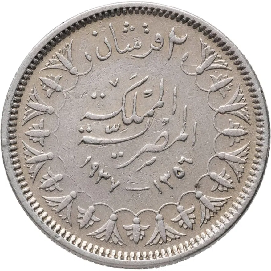Египет 2 пиастра (piastres) 1937, реверс