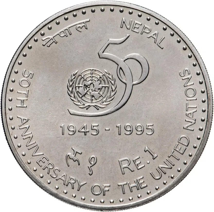 Непал 1 рупия (rupee) 1995  50 лет ООН, реверс