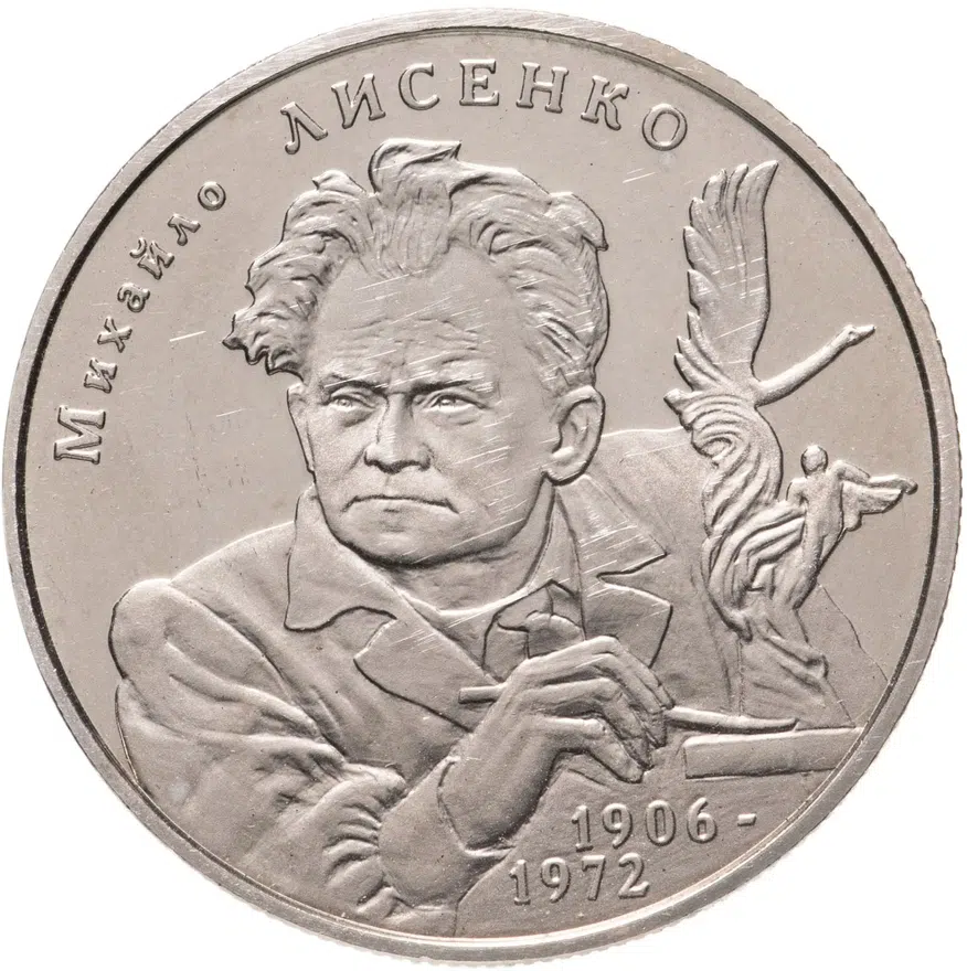 Украина 2 гривны 2006 "100 лет со дня рождения Михаила Лысенко", аверс