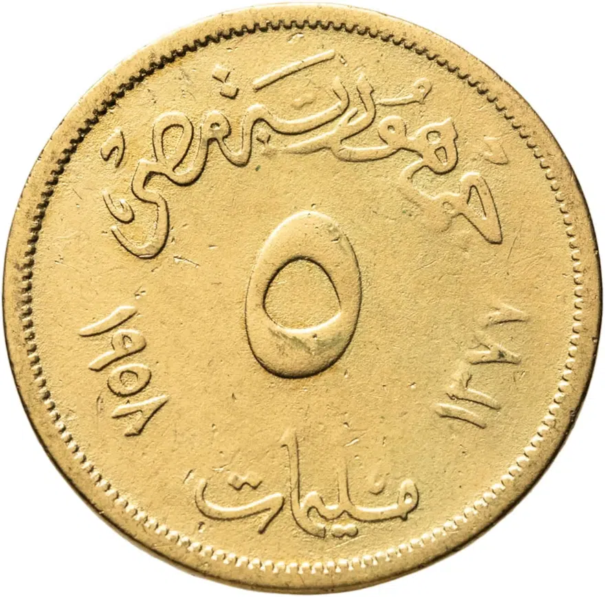 Египет 5 миллим (milliemes) 1958