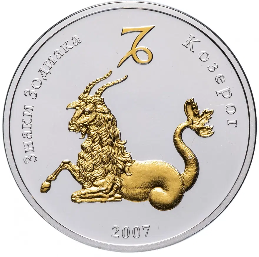 Монголия 250 тугриков 2007 "Знаки зодиака - козерог"