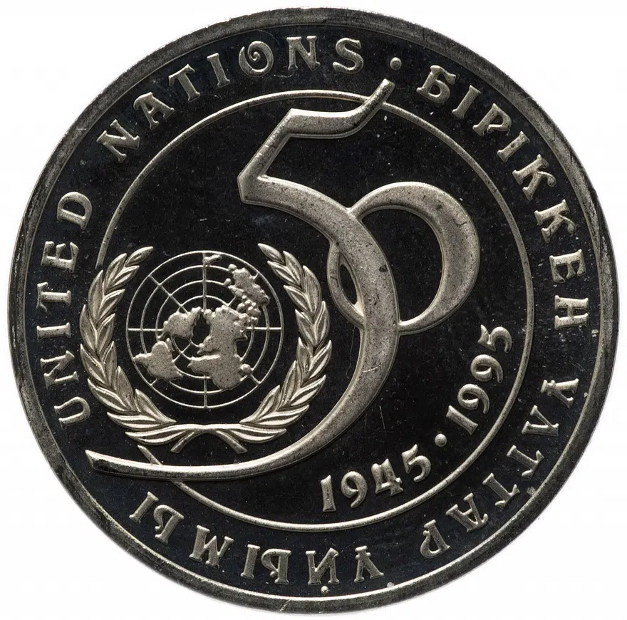 Казахстан 20 тенге 1995 50 лет ООН