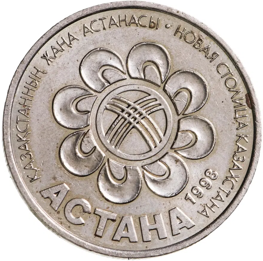 Казахстан 20 тенге 1998  презентация Астаны как столицы Казахстана