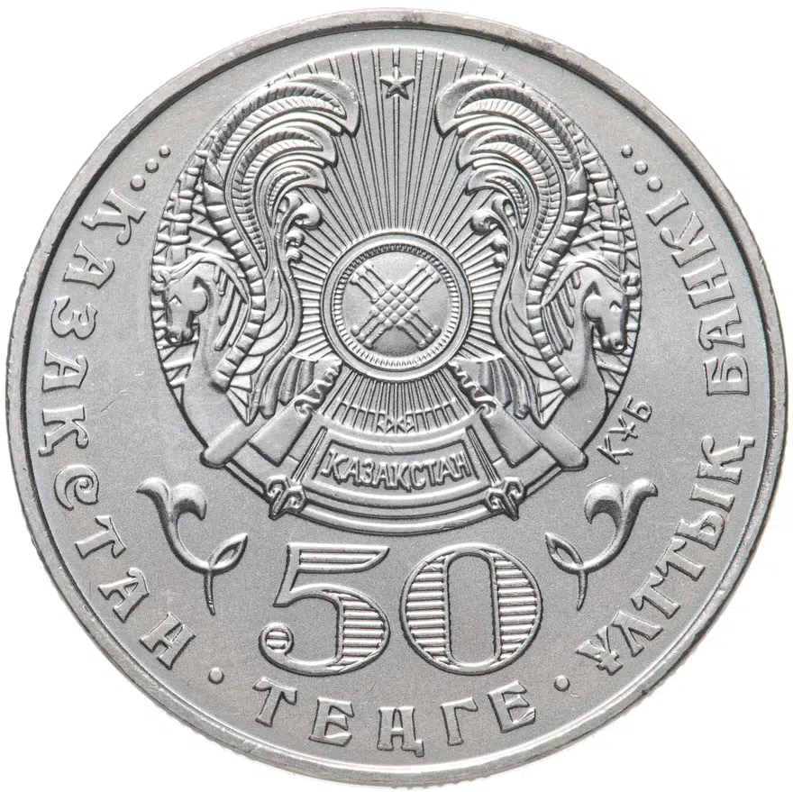 Казахстан 50 тенге 2000 "1500 лет городу Туркестан", реверс