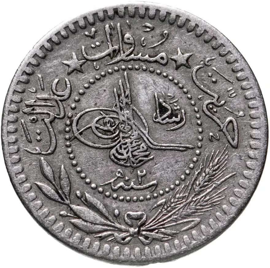 Османская империя 5 пар 1910  (1327 г.Х., 2 год правления), реверс