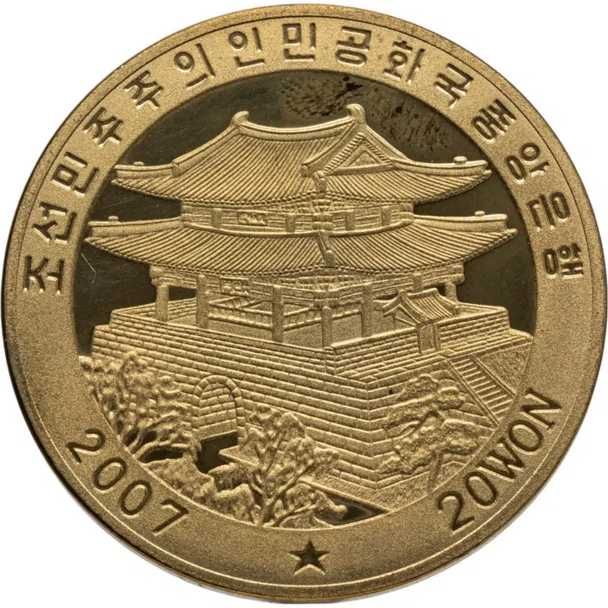КНДР 20 вон (won) 2007 XXVI летние Олимпийские игры, Атланта 1996 - Конный спорт, аверс