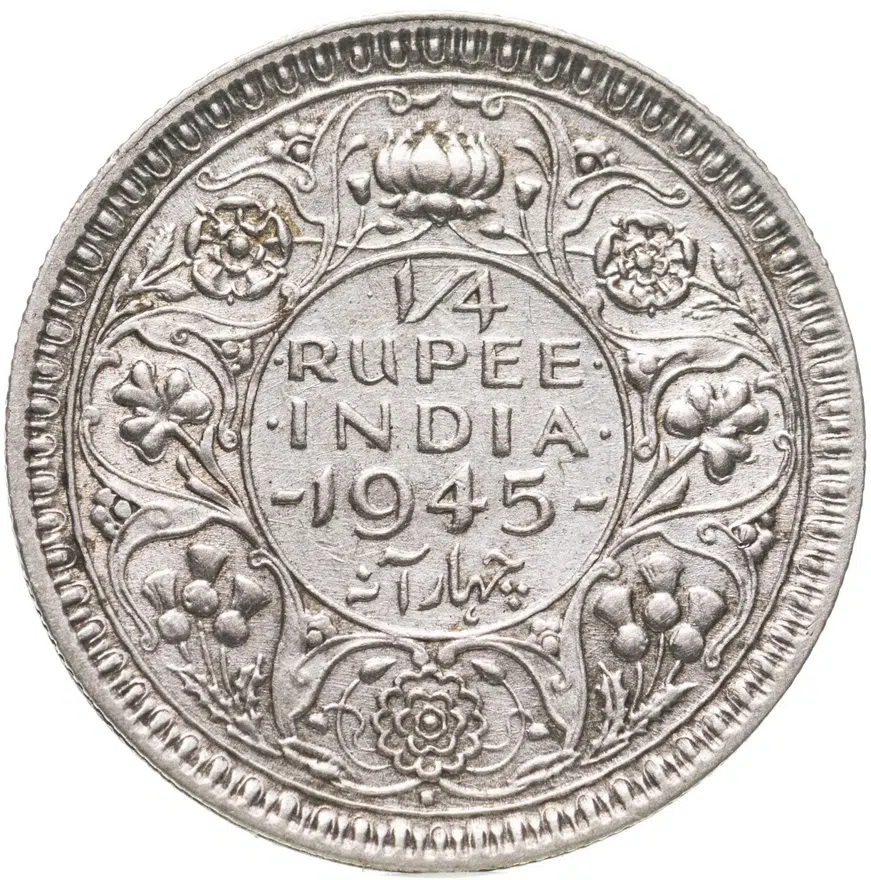 Индия (Британская) 1/4 рупии (rupee) 1945 ♦ Ребристый гурт с желобом внутри знак монетного двора: "♦" - Бомбей