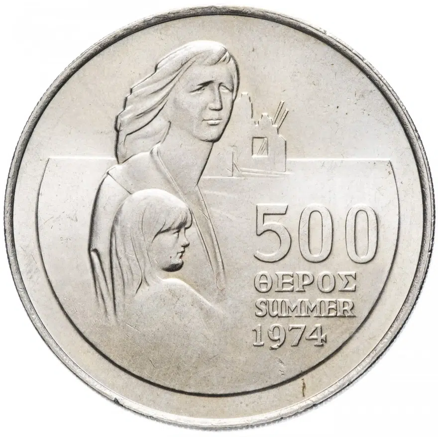 Кипр 500 милей (mils) 1976 "2 года вторжению Турции в Cеверный Кипр"