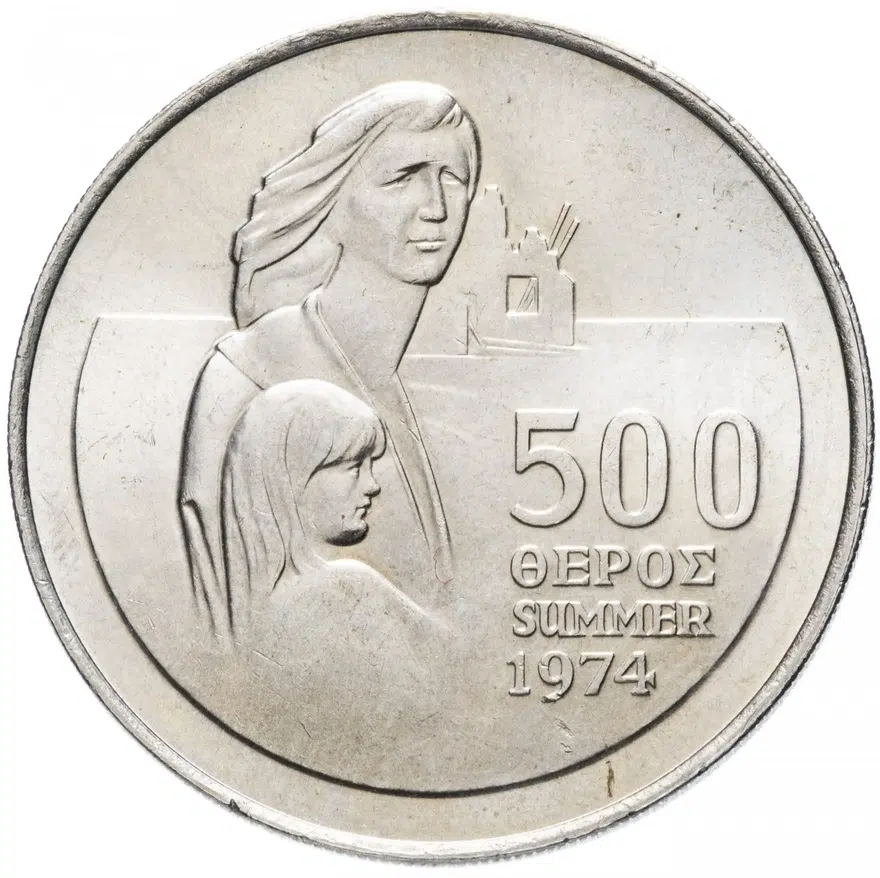 Кипр 500 милей (mils) 1976 "2 года вторжению Турции в Cеверный Кипр", реверс