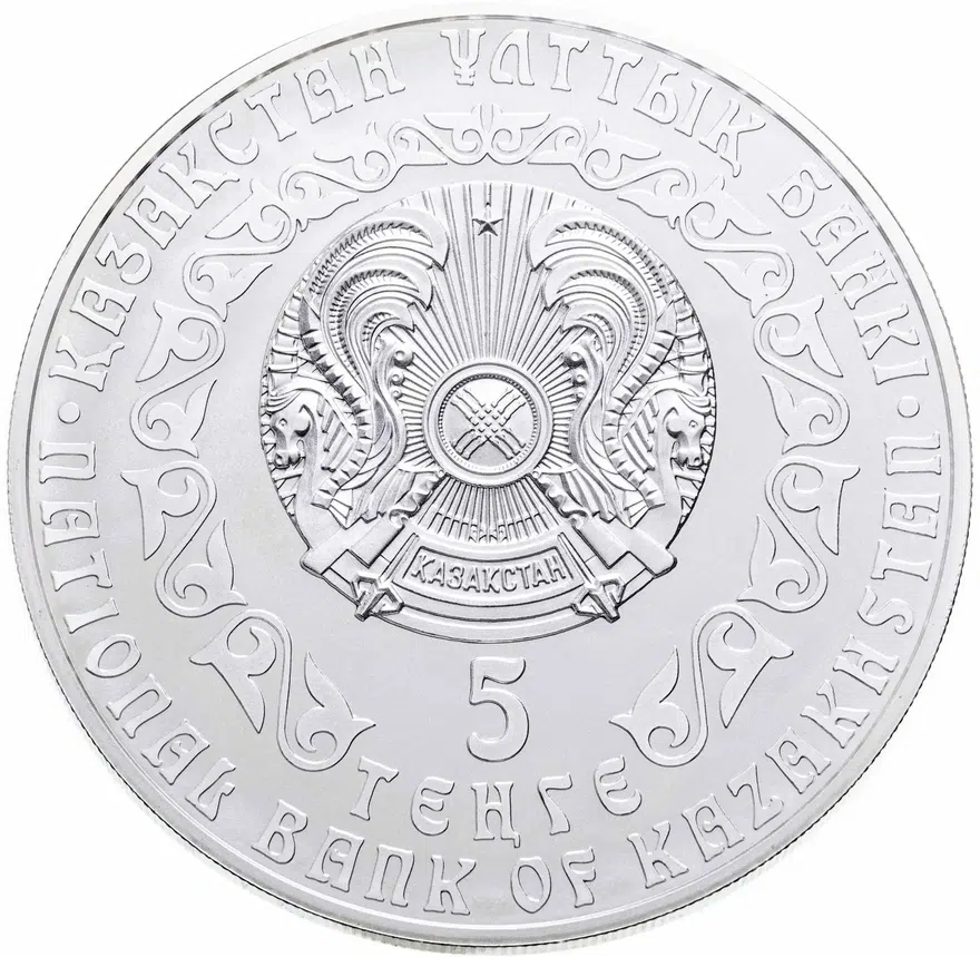 Казахстан 5 тенге 2010 "Серебряный барс (ирбис)", реверс