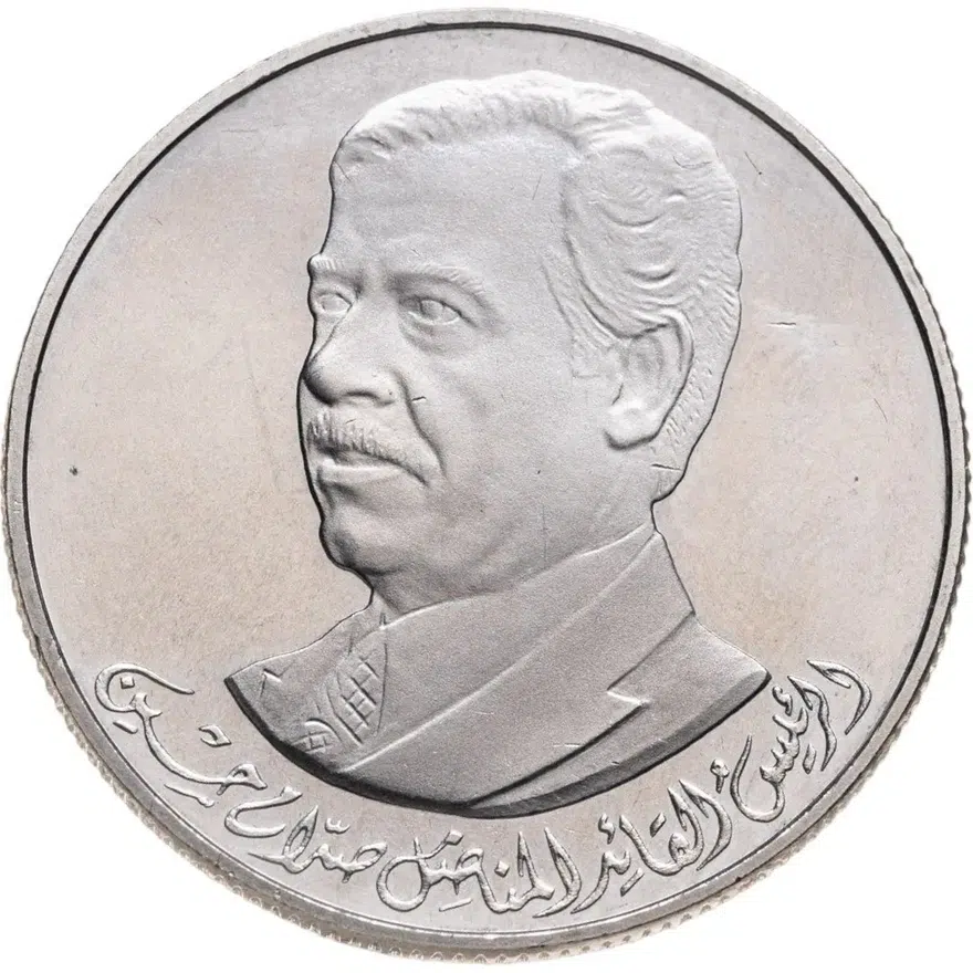 Ирак 250 филсов (fils) 1980  Годовщина правления президента Саддама Хуссейна