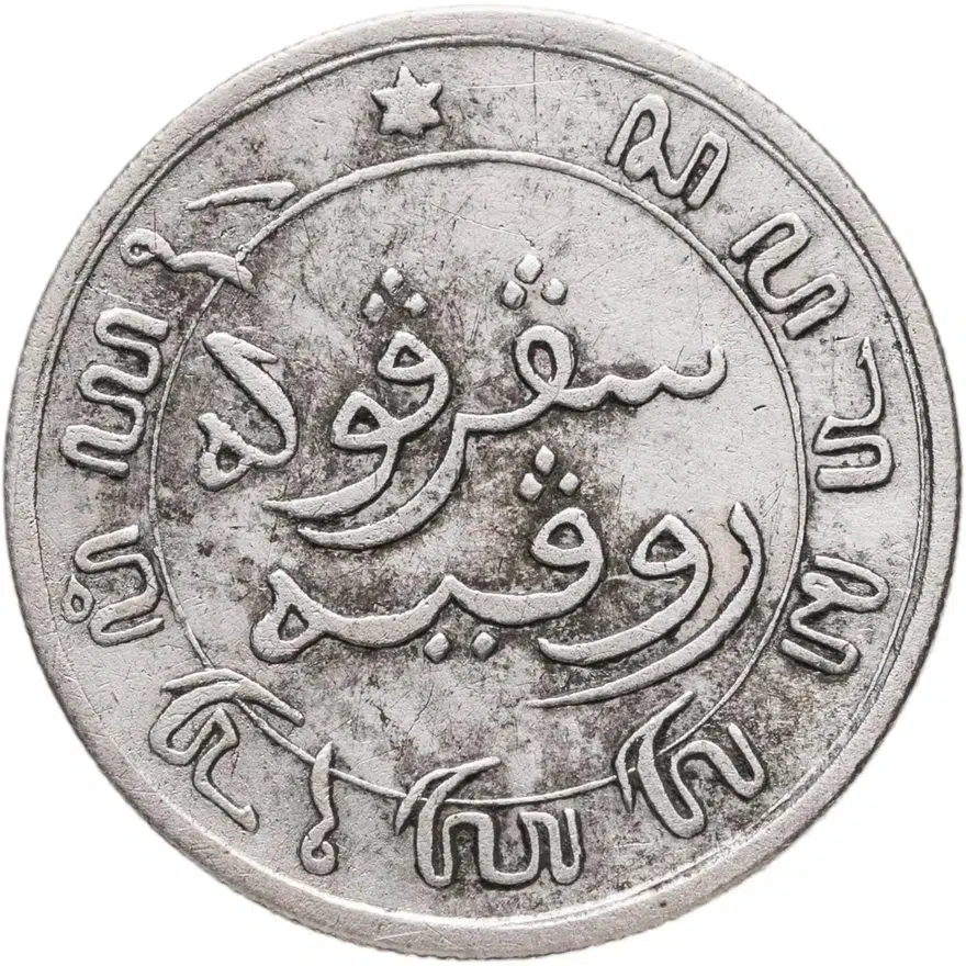 Голландская Ост-Индия 1/10 гульдена (gulden) 1893, аверс