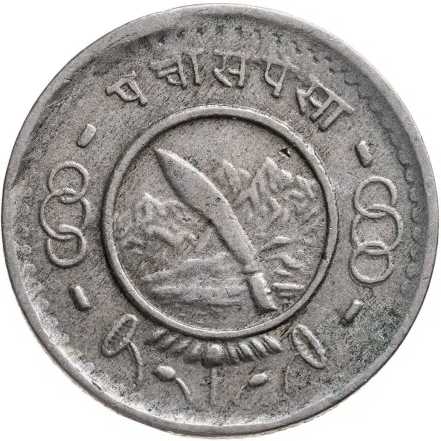 Непал 25 пайс (pice) 1957, реверс