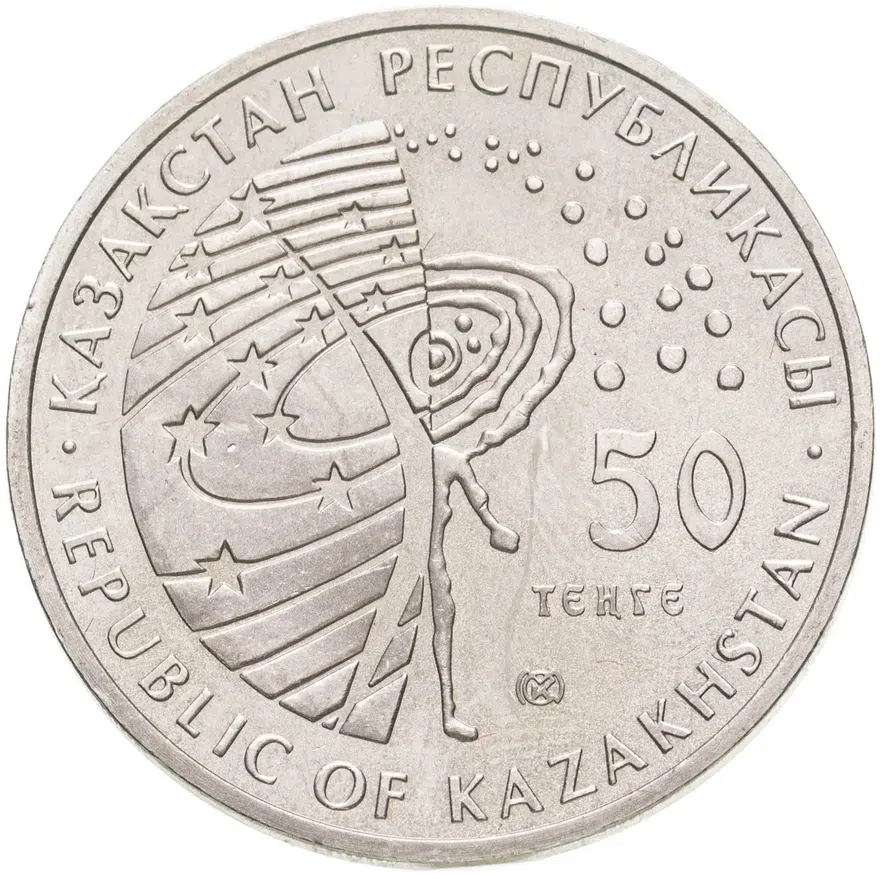 Казахстан 50 тенге 2014  Буран, реверс