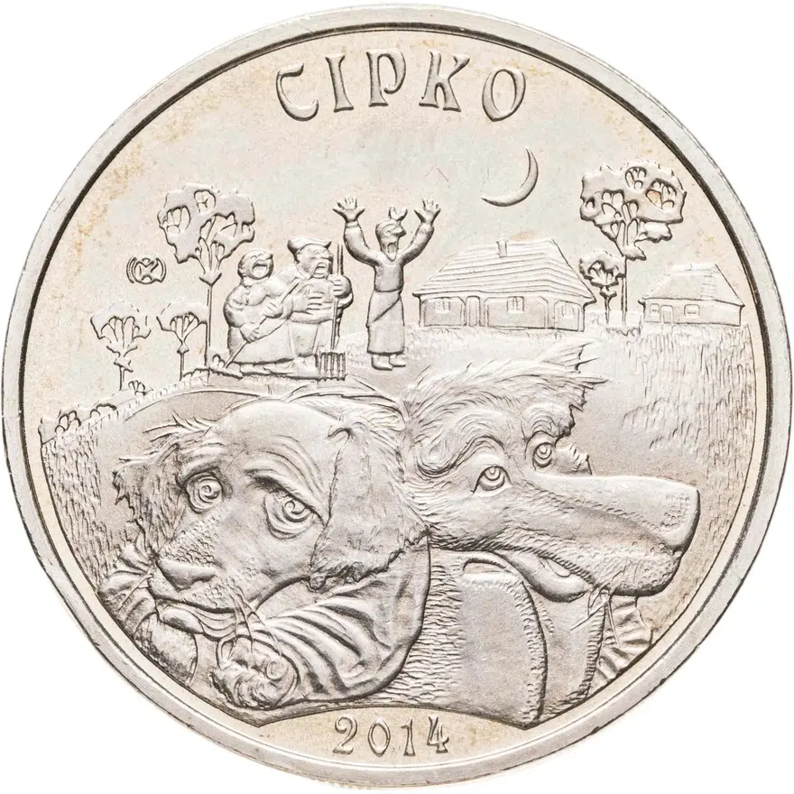 Казахстан  50 тенге 2014  Сирко
