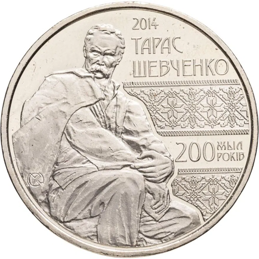 Казахстан 50 тенге 2014 200 лет со дня рождения Тараса Шевченко