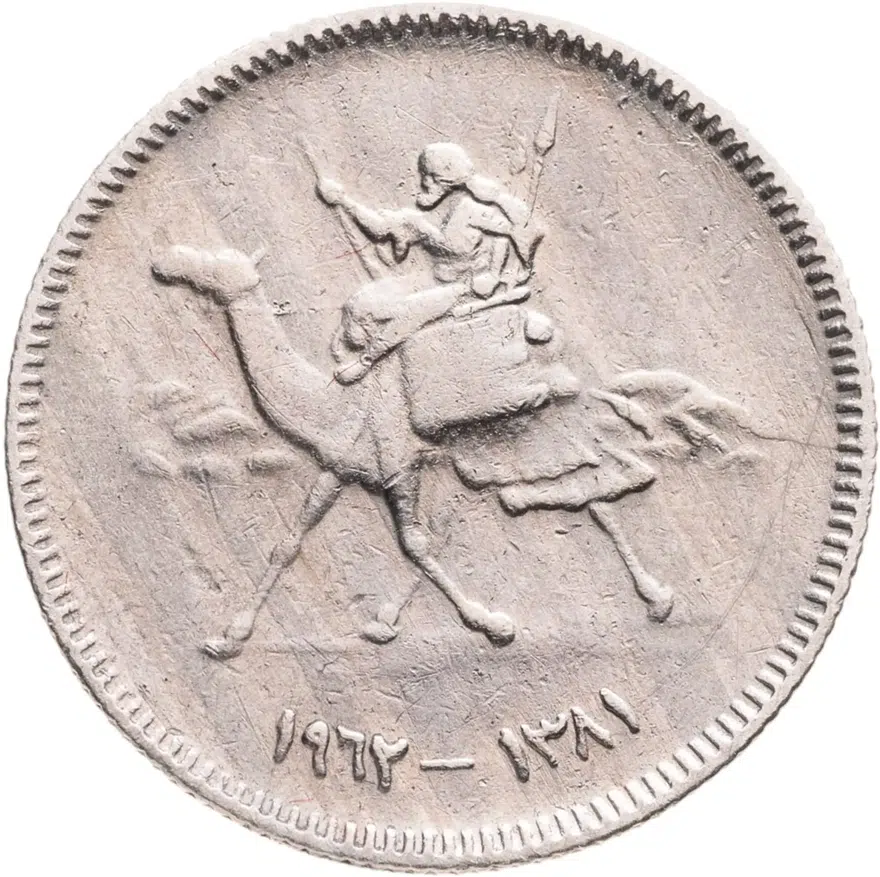 Судан 2 гирша (кирша, qirsh) 1962, аверс