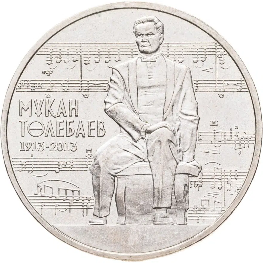 Казахстан 50 тенге 2013  100 лет со дня рождения Мукана Тулебаева