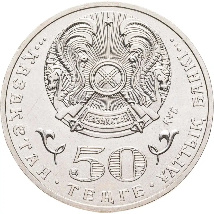 Казахстан 50 тенге 2013  100 лет со дня рождения Мукана Тулебаева, реверс