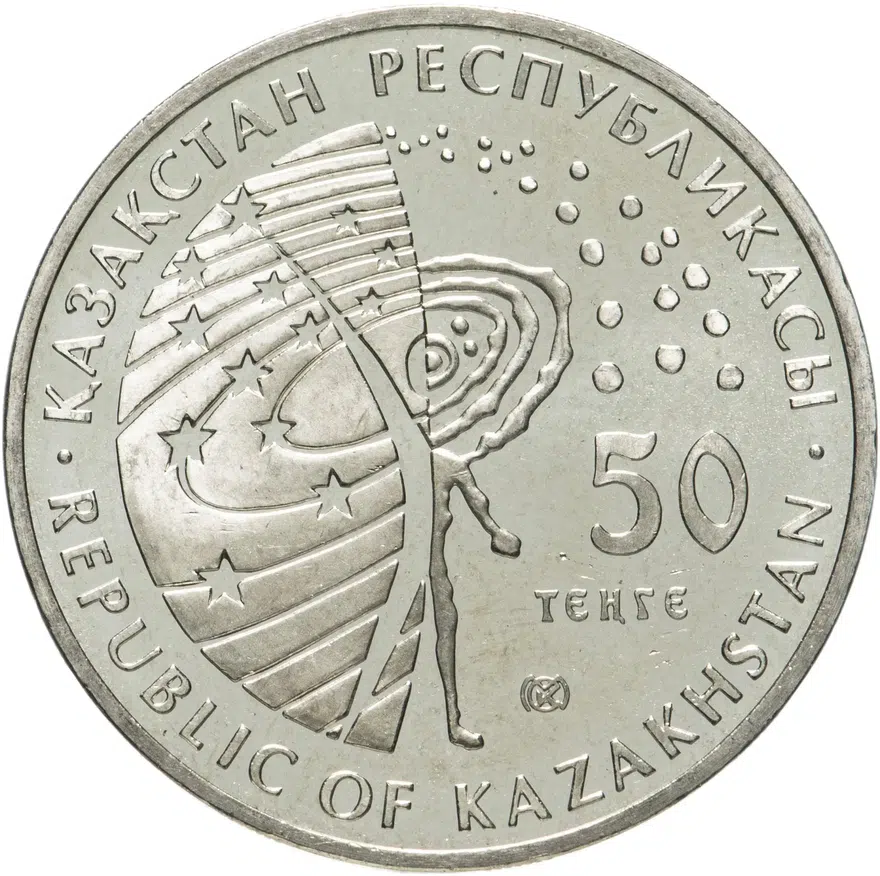 Казахстан 50 тенге 2013 "Космос - Международная космическая станция (МКС)", реверс