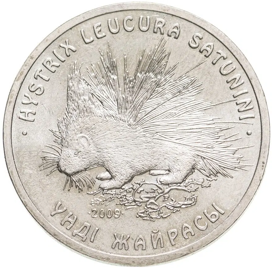 Казахстан 50 тенге 2009 "Красная книга - Дикобраз"