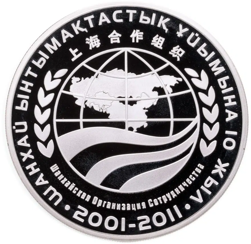 Казахстан 500 тенге 2011 "10 лет Шанхайской организации сотрудничества", в футляре с сертификатом