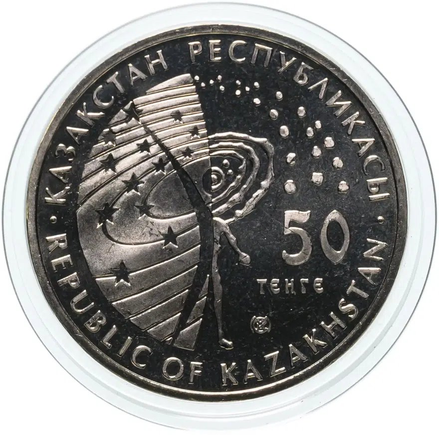 Казахстан 50 тенге 2006 "Космос", реверс