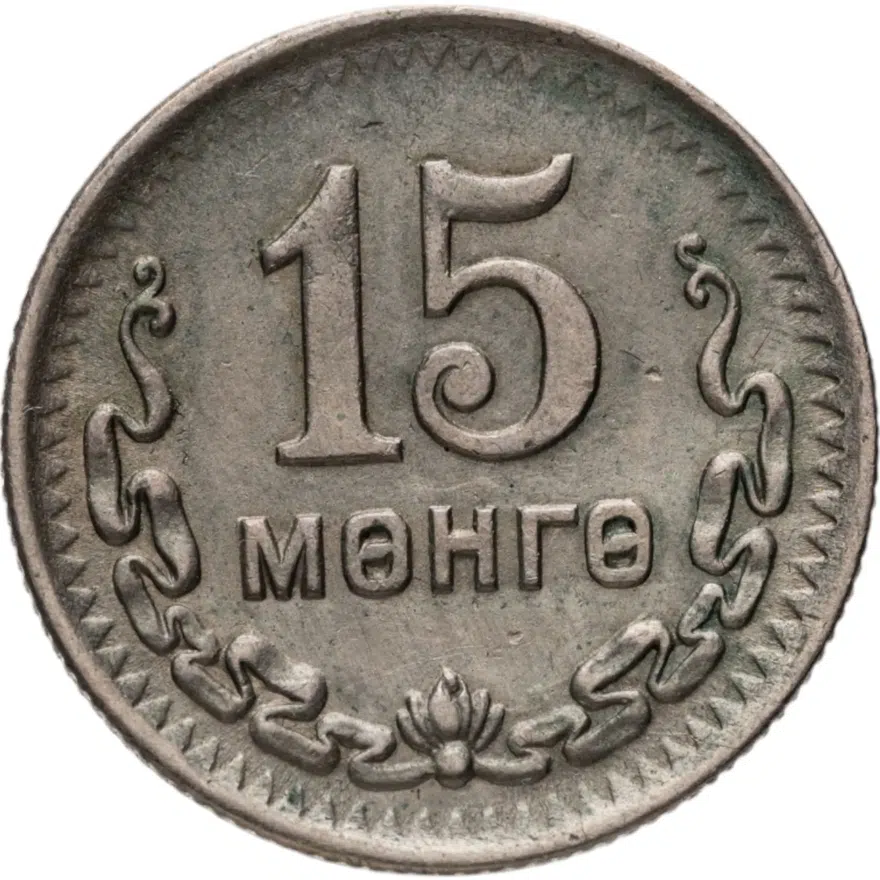 Монголия 15 мунгу 1945, аверс