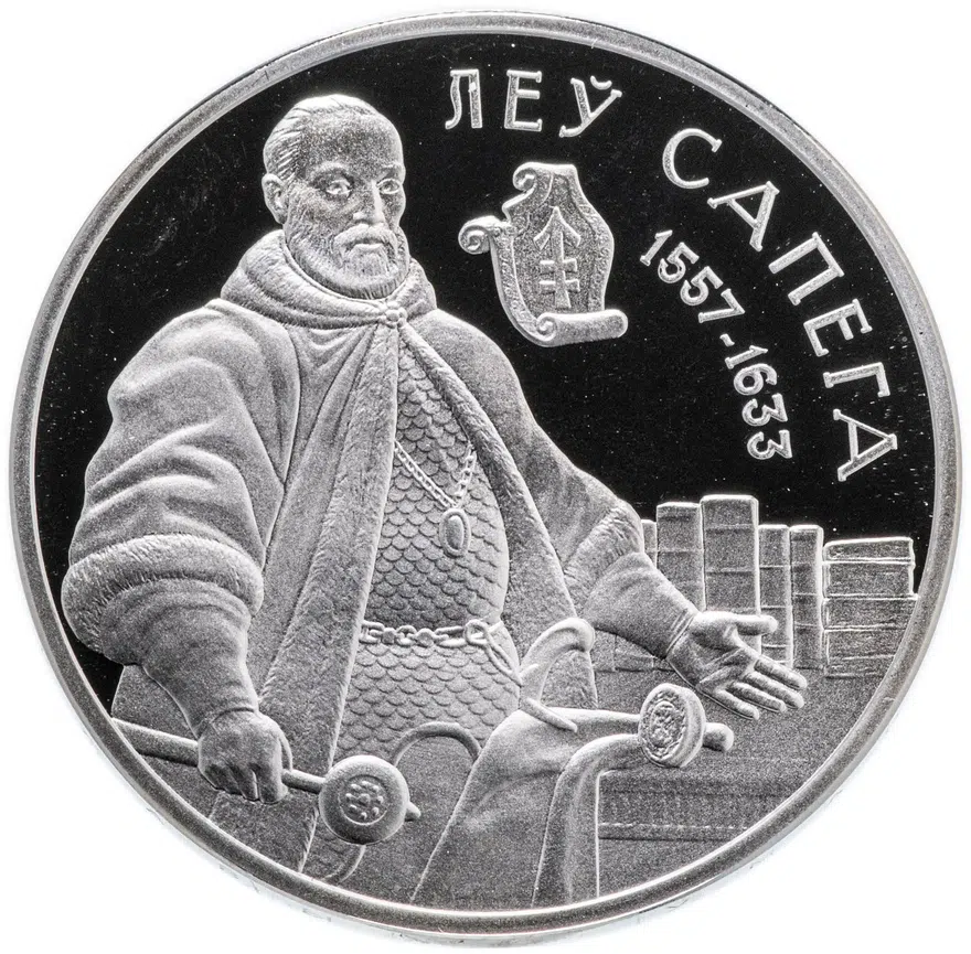 Беларусь 1 рубль 2010 "Укрепление и оборона государства - Лев Сапега", аверс