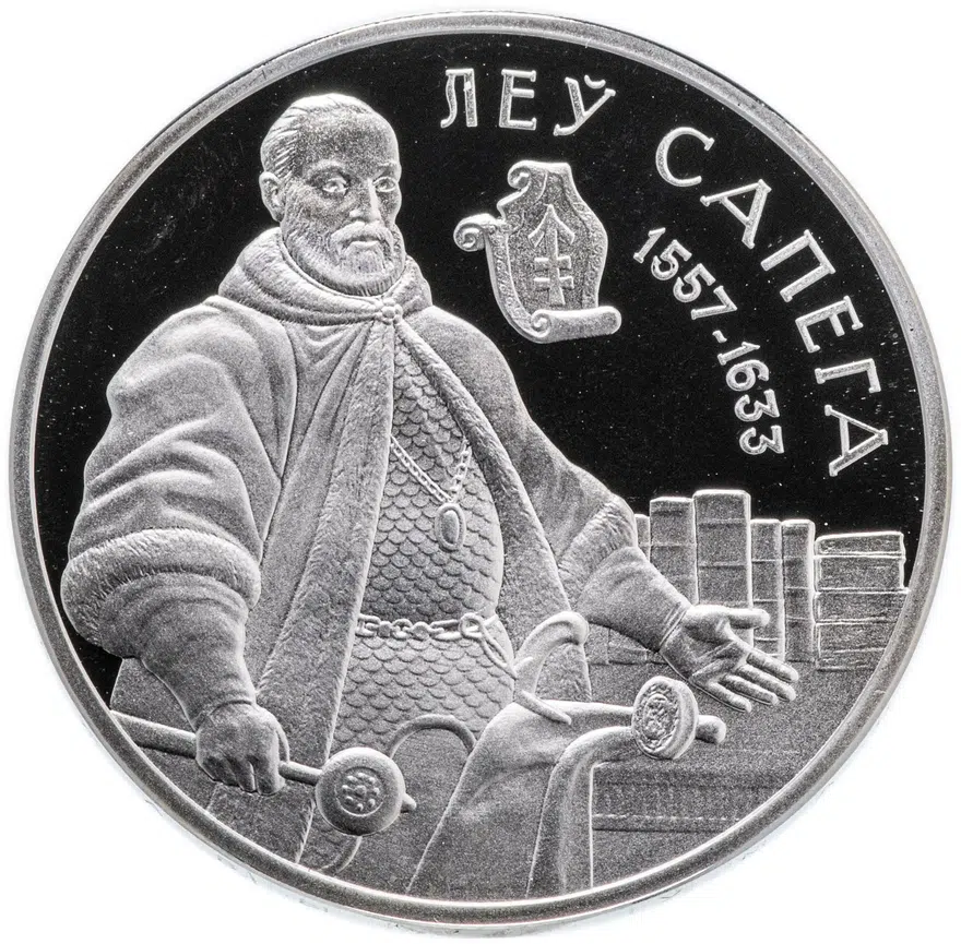 Беларусь 1 рубль 2010 "Укрепление и оборона государства - Лев Сапега", реверс