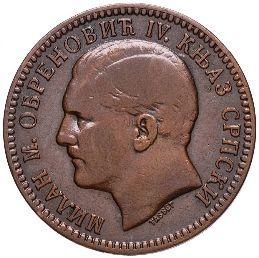 Сербия 10 пар (пара, para) 1879