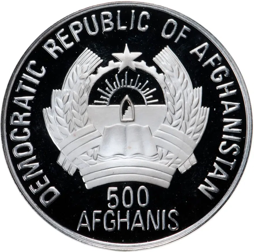 Афганистан 500 афгани (afghanis) 1989  Чемпионат мира по футболу 1990, Италия, реверс