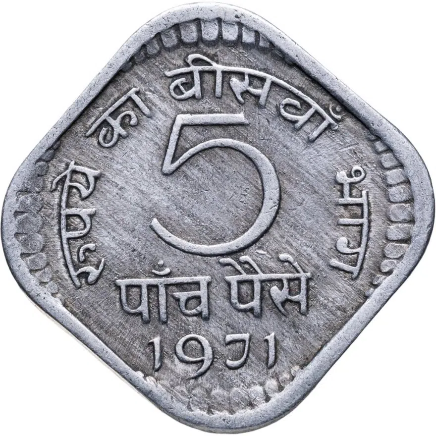 Индия 5 пайс (paise) 1971   Без отметки монетного двора - Калькутта, аверс