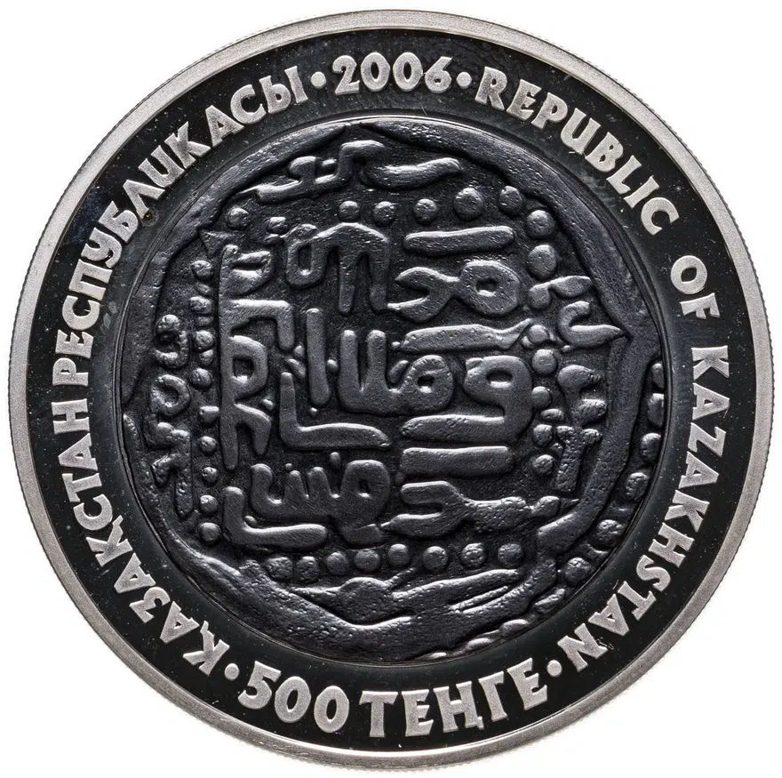 Казахстан 500 тенге 2006  "Старинные монеты - дирхем" в футляре с сертификатом, реверс