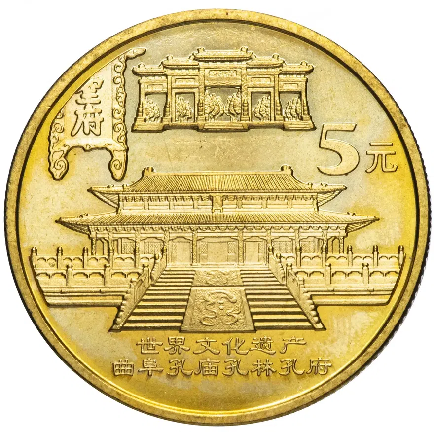 Китай 5 юаней (yuan) 2003 "Достопримечательности Китая - Храм Конфуция в Цюйфу"
