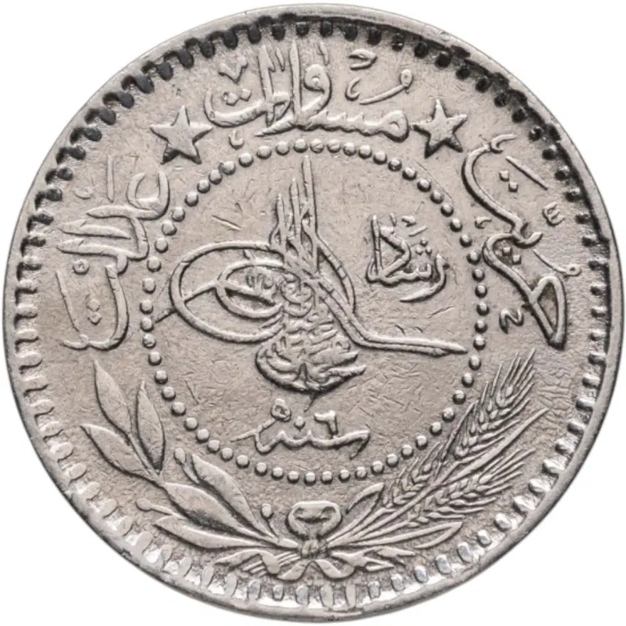 Османская империя 10 пар 1914 (1327 г.Х., 6 год правления)