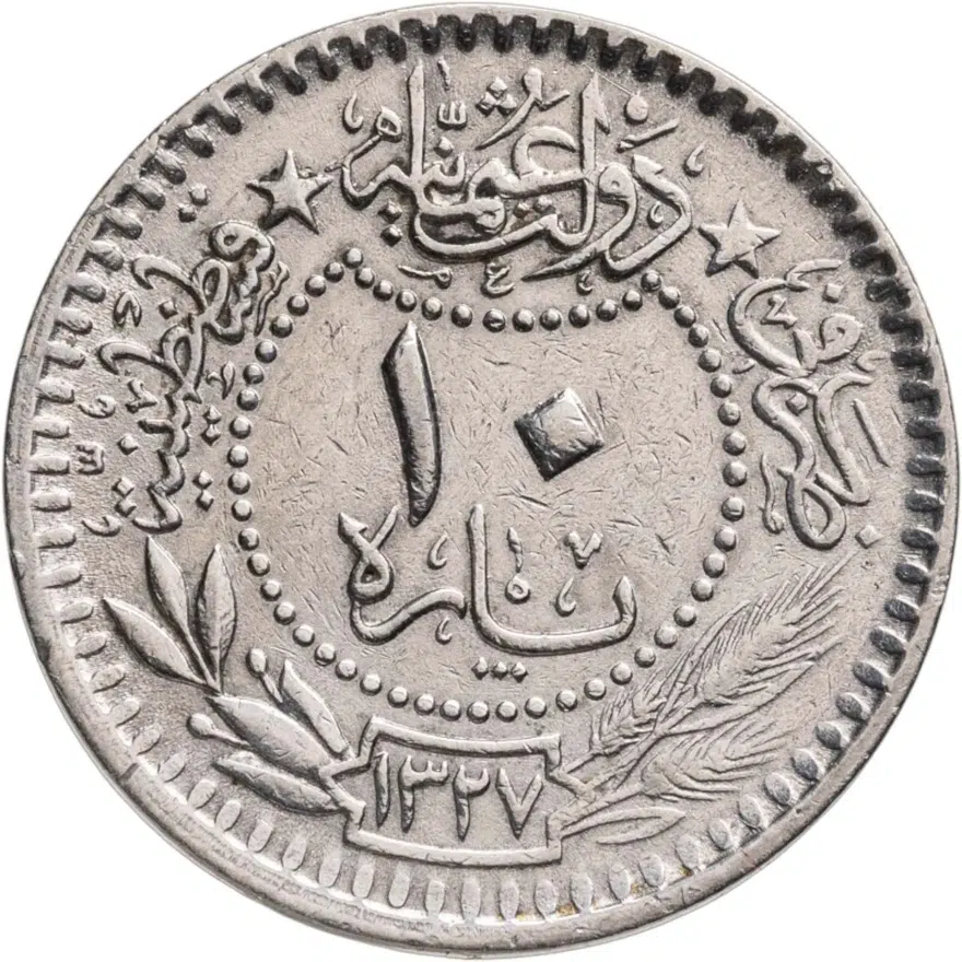 Османская империя 10 пар 1914 (1327 г.Х., 6 год правления), реверс